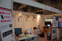 実用燃費計測&愛車管理クラウドサービスの「e燃費」、Interop2014に出展 画像