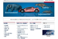 日立オートモティブシステムズ、ADAS統合制御による先進運転支援システムを開発へ 画像