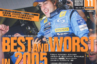 F1ドライバーの実力診断! 画像