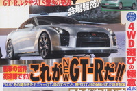 スーツが似合う格闘家・GT-R 画像
