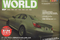 BMWの主役・5シリーズの魅力とは? 画像