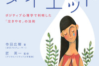 誰も思いつかなかったダイエット法は…まさかの○○するだけ 画像
