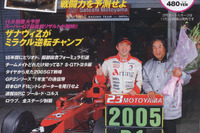 混戦のスーパーGT、チャンピオンは誰だ!? 画像