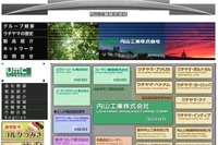 国際協力銀行、内山工業のベトナム子会社に融資…自動車用ベアリングシール・ガスケットの製造で 画像