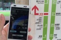 au版の格安SIM、山手線でつながりやすさを実測チェック 画像