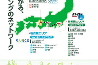 東京・名古屋・大阪のカーシェアリングが事業提携 画像