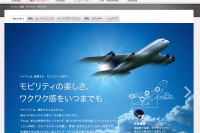帝人グループと綾羽、タイヤコード工場をタイに新設…年産約1.6万トン 画像