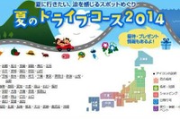 JAF大阪支部、総合観光情報サイトで夏のドライブコースを紹介 画像