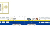 JR東日本、富岡製糸場の世界遺産登録決定で新幹線ラッピングなど実施 画像