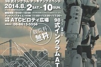 身長8m実物大パトレイバー、大阪南港に降臨! 画像