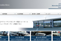 メルセデスベンツ広島西、改装オープン…AMGパフォーマンスセンターを併設 画像