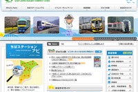 JR東日本、総武本線開業120周年でイベント実施…7～8月 画像