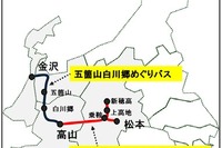 JR東日本、松本~高山間で観光周遊バス運行 画像