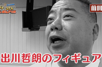 出川哲朗がガチでリアルなロボットに!? 画像