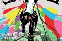 9月まで待ちきれない! 東京ゲームショウ2014、出展社2割増 画像