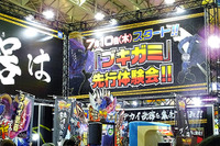 【次世代ワールドホビーフェア14】 タカラトミーアーツ、7月10日登場のブキガミを先行出展 画像