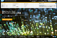 SAP、EVの社有車比率を2020年までに20%に…従業員の乗り換えを奨励 画像