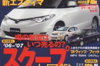 待ちきれない! 東京モーターショーのあのクルマはいつ買えるの? 画像
