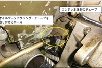 運輸安全委員会、2013年11月の不時着事故調査で国交省に情報提供 画像