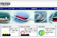 日本船主協会、「海フェスタ京都」で海運の重要性をアピール 画像