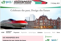 「世界高速鉄道会議」開催まで残り1年、出展者の募集開始 画像