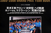 2005−2006 F1グランプリ完全収録決定版!! 画像