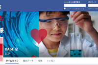 BASF、日本語版Facebookページを開始 画像