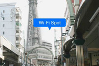 ナビタイム、訪日客向けアプリの無料Wi-Fi検索機能を強化…西日本エリアを拡充 画像