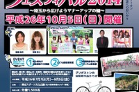 地元の魅力を発見する自転車イベント開催　埼玉 画像