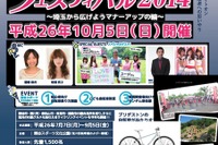 地元の魅力を発見する自転車イベント開催 埼玉 画像