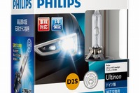 フィリップス、ヘッドライト用HIDバルブの新製品を発売…6200K & 6700K 画像