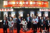 日本が誇る先進文具…2014グランプリ発表 画像