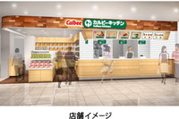東名高速・海老名SAに、ポテトチップスの「カルビー」が店舗オープン…初出店が続々 画像