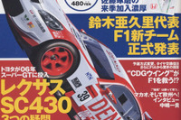 “スーパーアグリF1”ドライバーは…? 画像