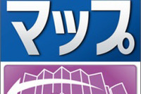 昭文社、全国 道の駅マップ を発売…全1030駅収録の折りたたみ式地図 画像