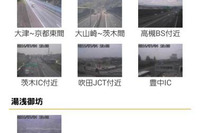 Android版NAVITIMEドライブサポーター、ライブカメラ情報表示機能を追加 画像