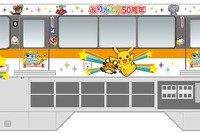 東京モノレールの「ポケモンモノレール」、7月20日からリニューアル 画像