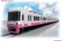 新京成車、ピンクの新デザインに…8月29日から運転開始 画像