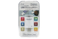 iPhone用USBメモリで唯一、アップル社から公認を受けた製品 画像