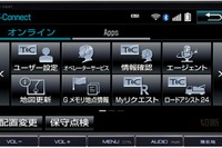 トヨタ、新テレマティクスサービス T-Connect 対応ナビを発売 画像
