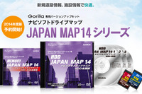 ゼンリン、ゴリラ用カーナビ更新地図を発売…ダウンロード版も用意 画像