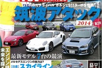 ランドクルーザー 70 限定販売で復活!…カートップ2014年8月号 画像