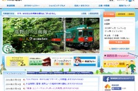 南海、USJ向けの往復割引切符発売 画像