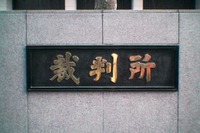 【レポート『Nシステム裁判判決』vol.6】判決はNシステムに御墨付きを与えた? 画像
