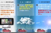 カーナビタイム、Android版で天候案内機能を提供開始 画像