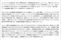 銀行口座への不正アクセス防止へ相談窓口設置 画像