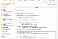 【夏休み】赤門を開放…現役東大生とふれあえる企画満載 画像