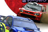衝撃の感動をDVDで再び!…WRCラリージャパン 画像