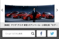 レスポンス、スマホサイトをリニューアル…コンテンツメニュー、画像ページなどを改善 画像
