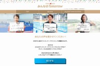 アイデア募集中…東京オリンピックに届け、みんなの声 画像